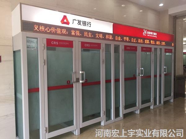 濮阳县邮政局全面选用“宏上宇“ATM机防护舱五联体